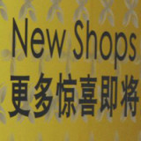 Schweizer Unternehmen setzen auf Abkommen mit China