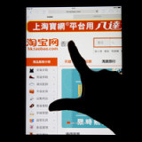 Internet Finance verändert China