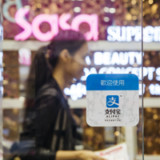 Chinas Tech-Konzerne lehren die Banken das Fürchten