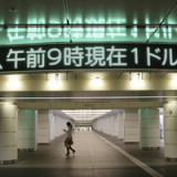 «Zinserwartungen sprechen für Banken»